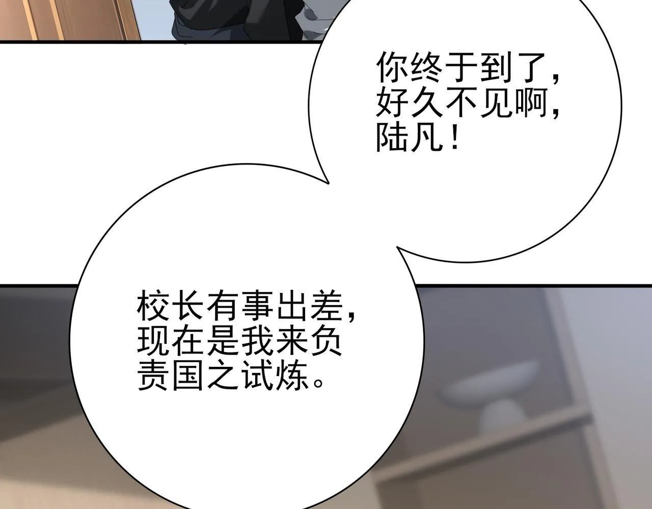 第65话学姐的信8