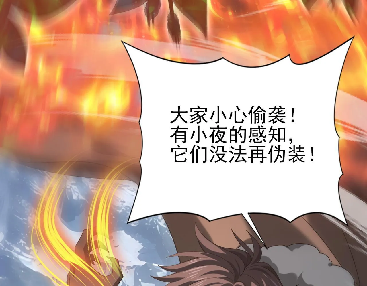 第57话 协同技118