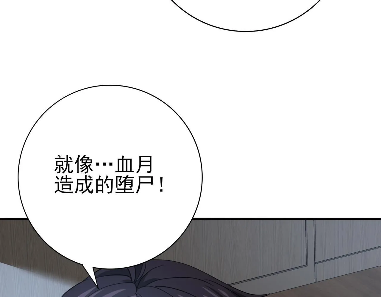 第59话 好久不见31
