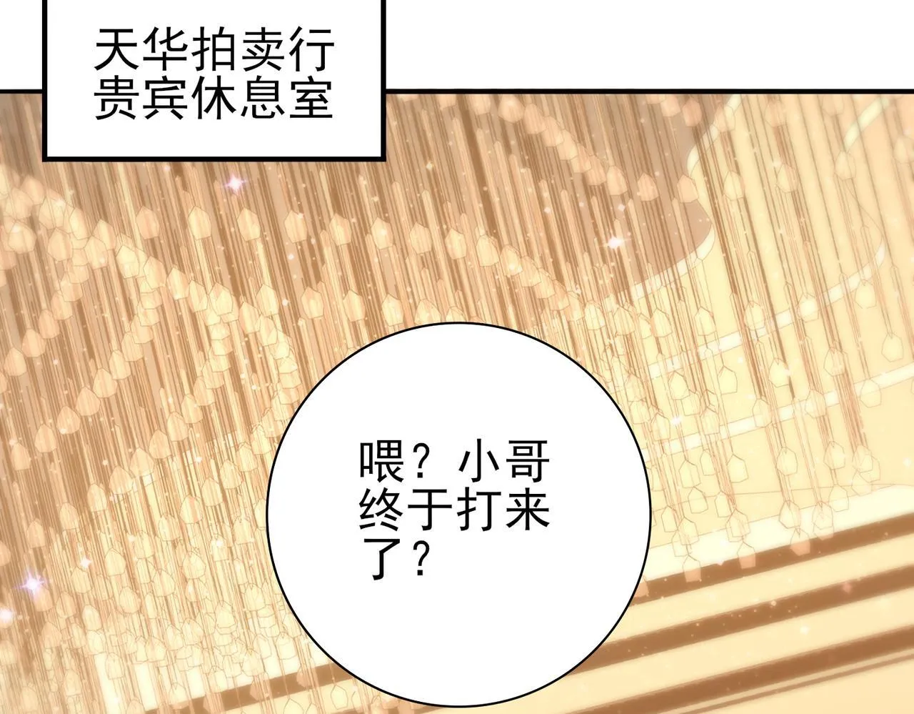 第65话学姐的信72