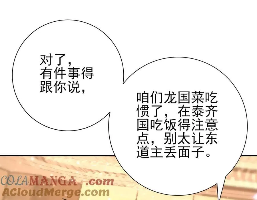 第67话 礼宾国宴96