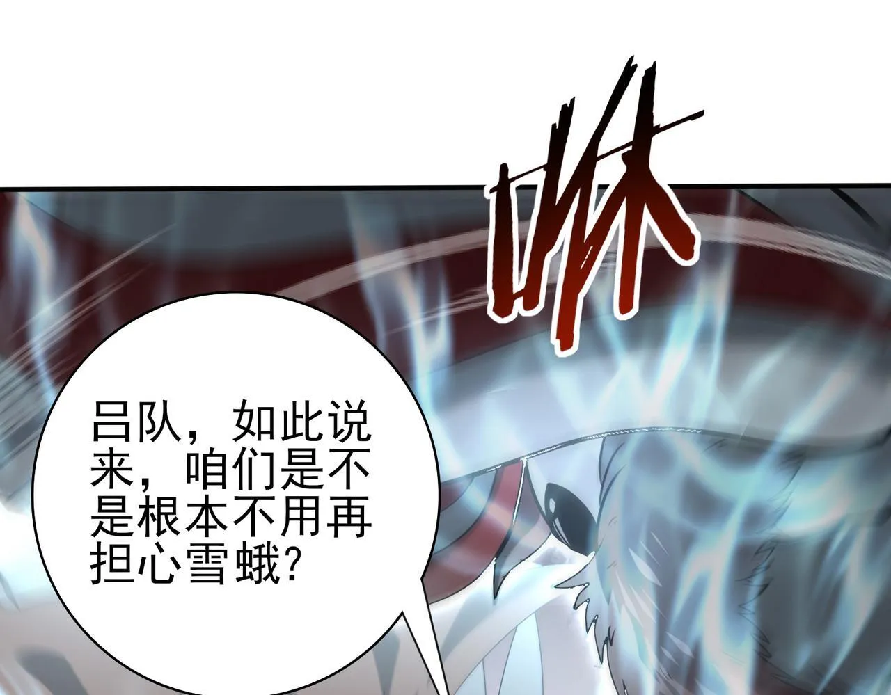 第57话 协同技109