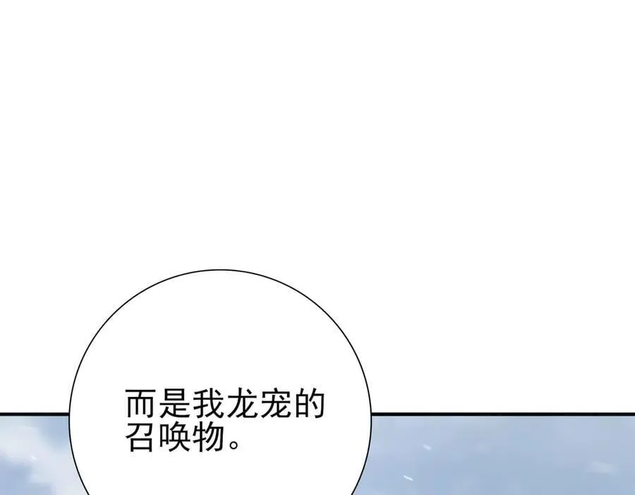 第62话 堕尸魔龙15