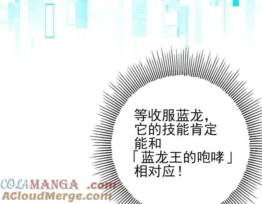 第63话 黑棺12