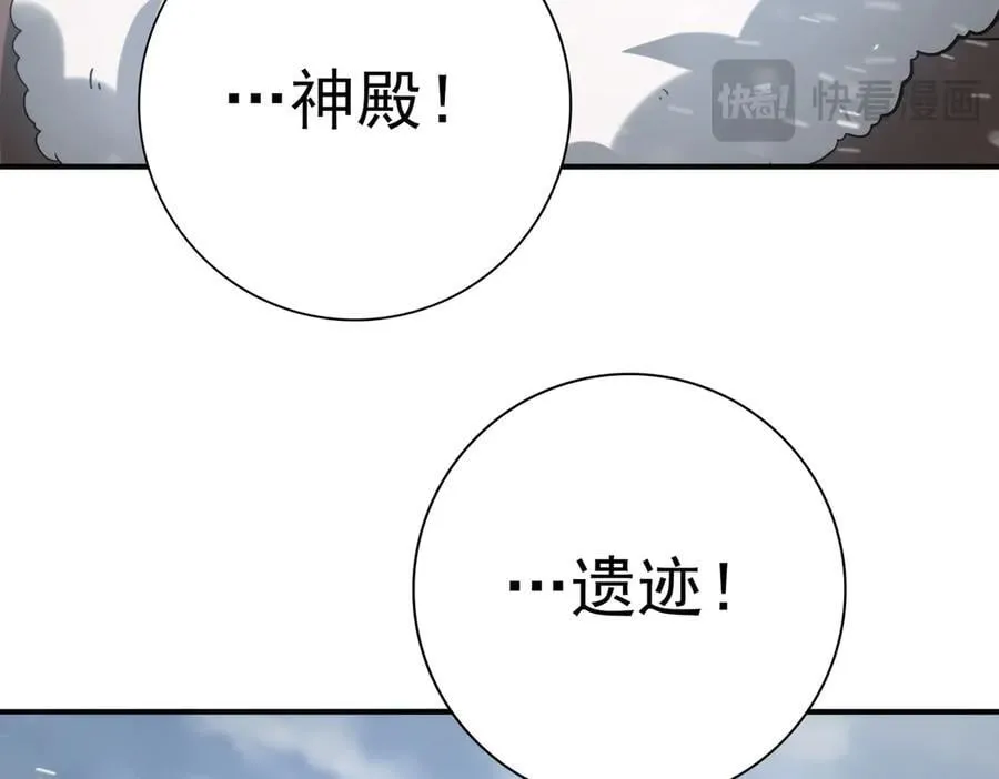 第62话 堕尸魔龙95