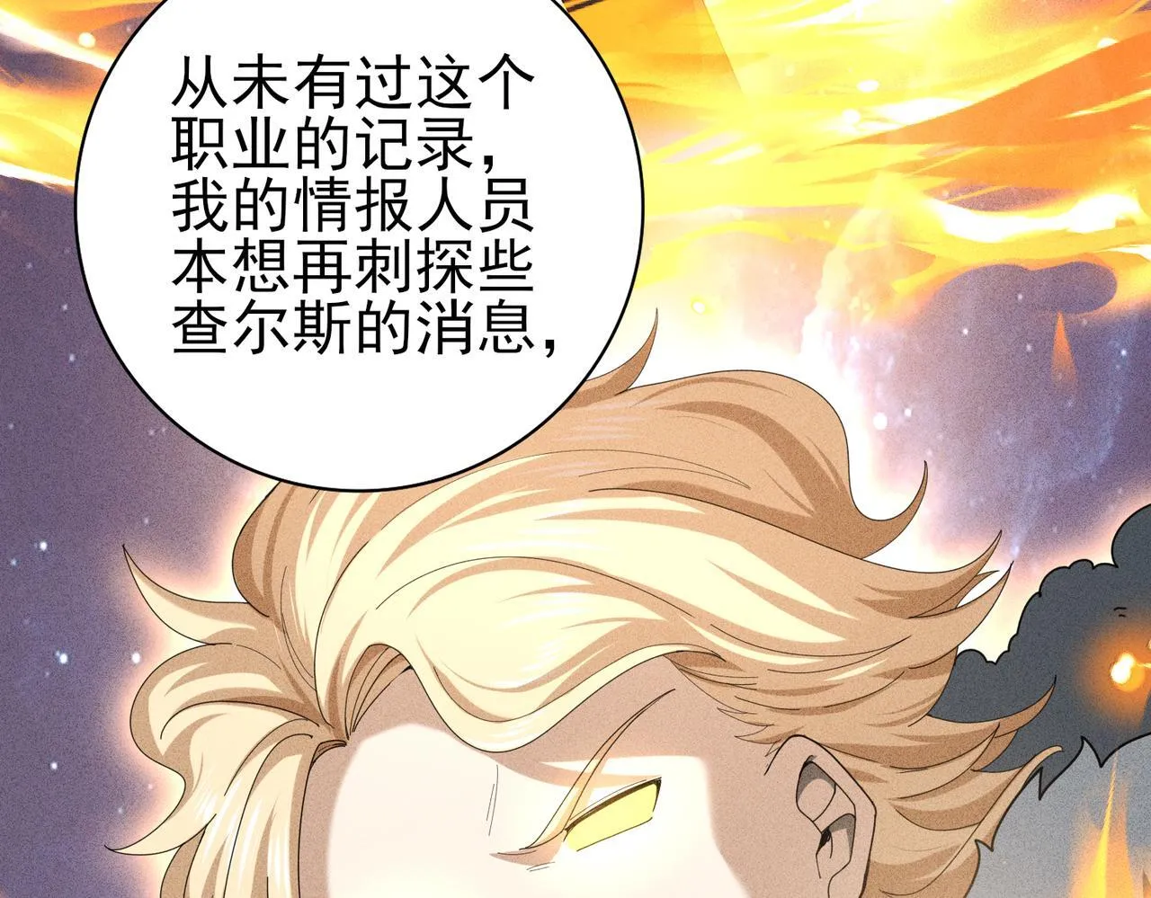 第59话 好久不见75