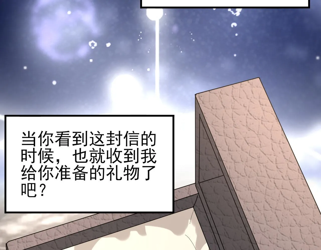 第65话学姐的信119