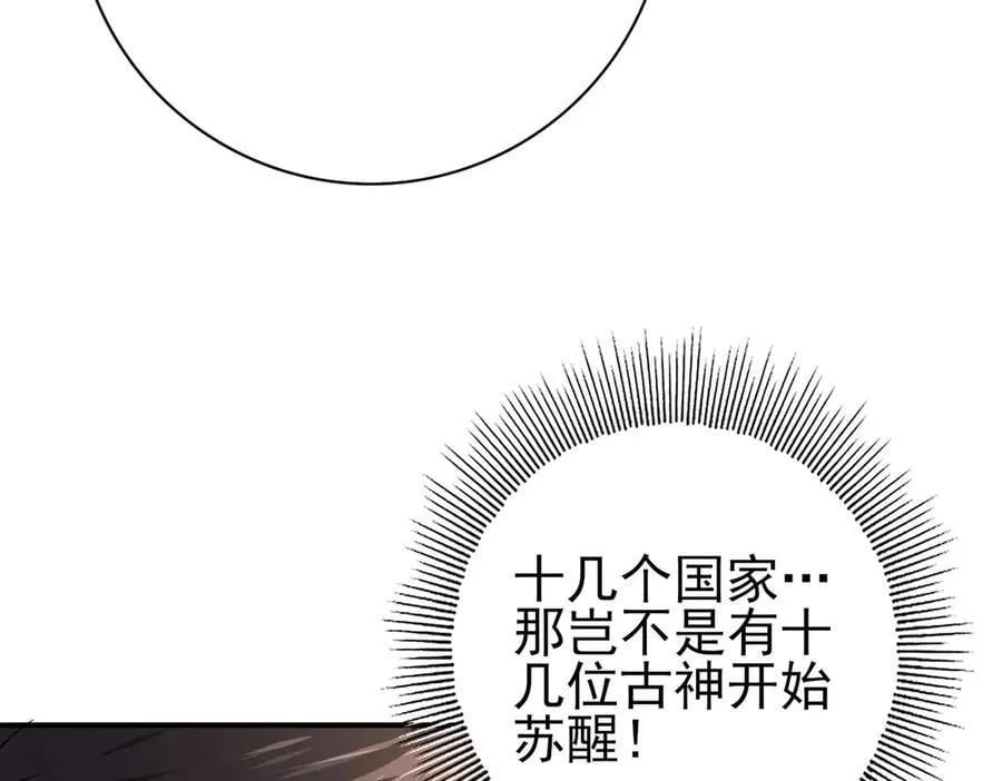 第61话 狮鹫团的通缉令91