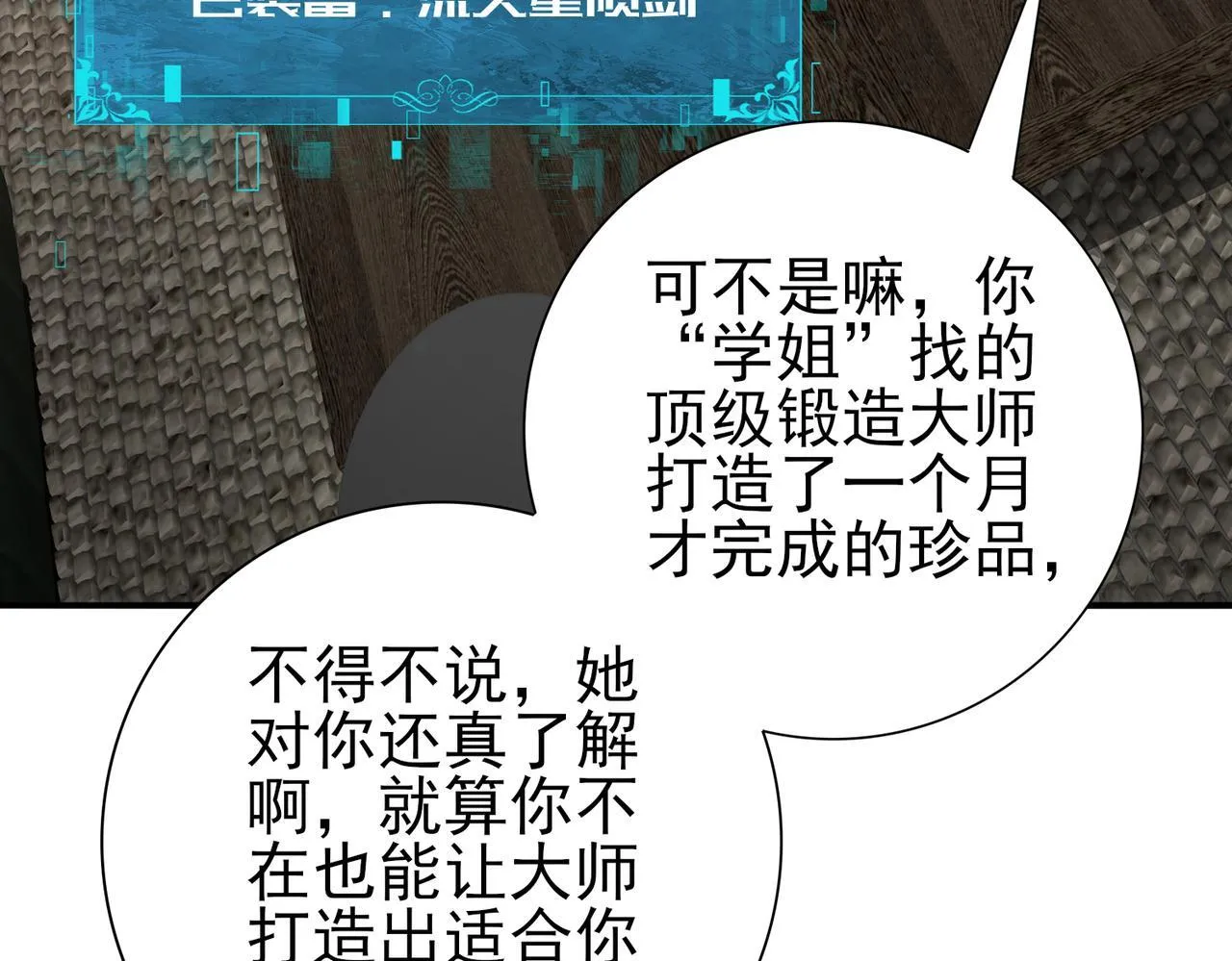 第65话学姐的信103