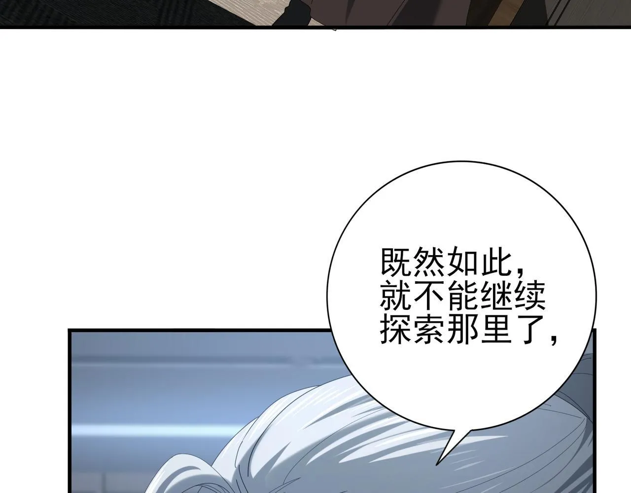 第64话 知己知彼6