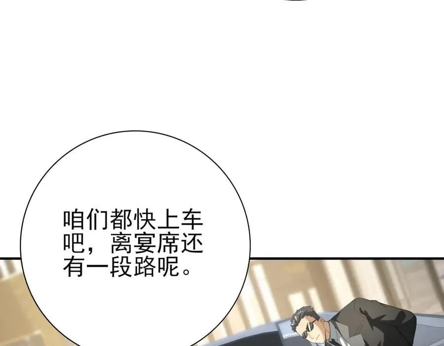 第67话 礼宾国宴18