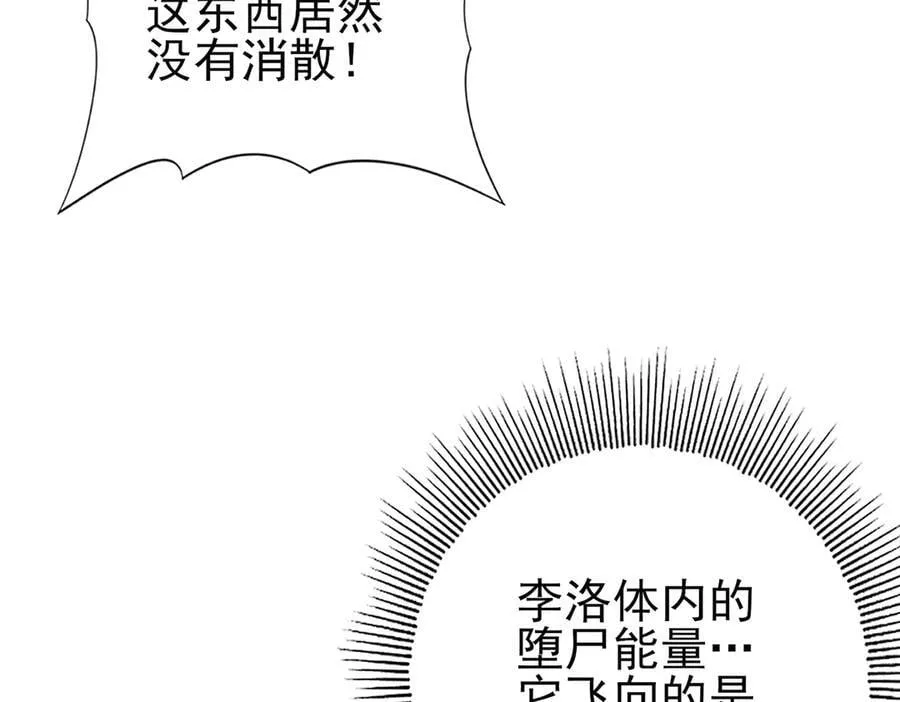 第61话 狮鹫团的通缉令9