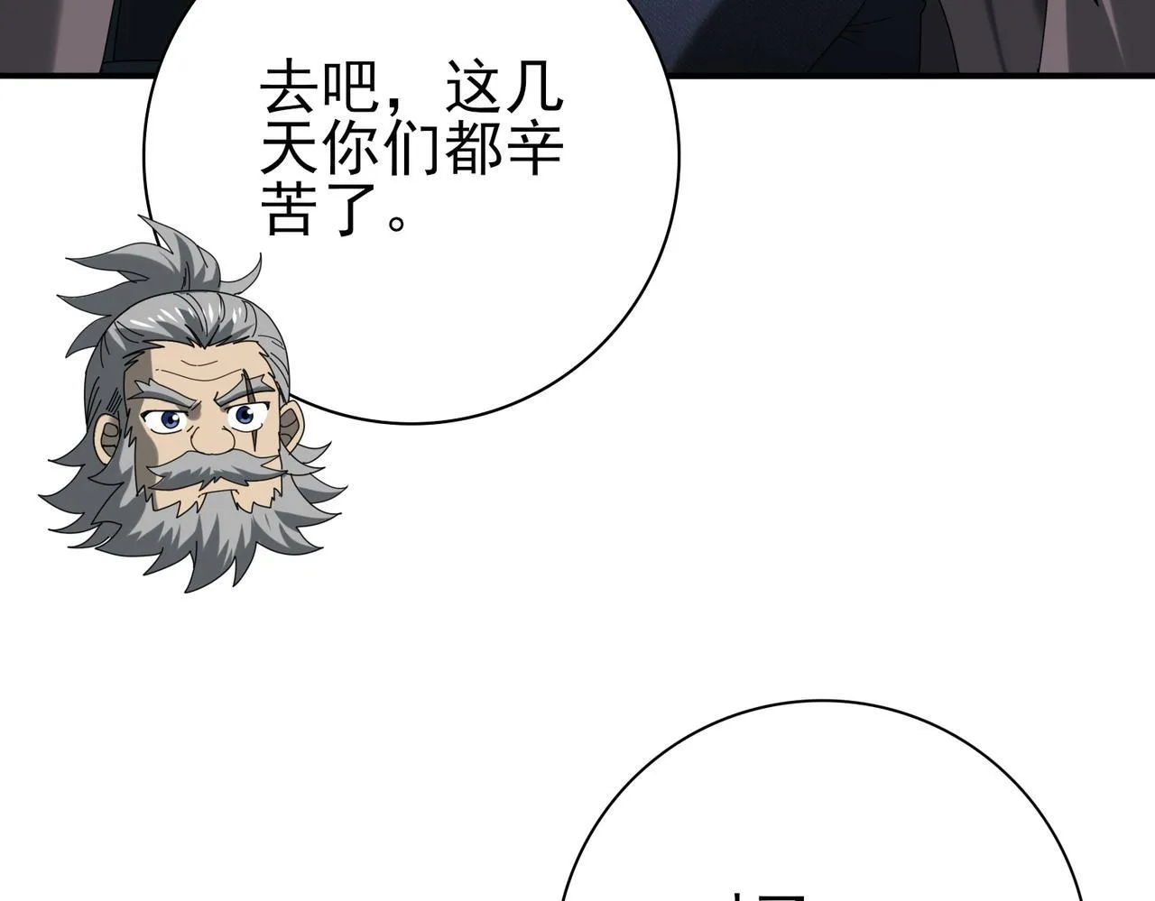 第64话 知己知彼37