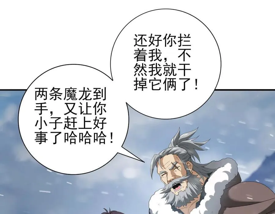 第62话 堕尸魔龙90