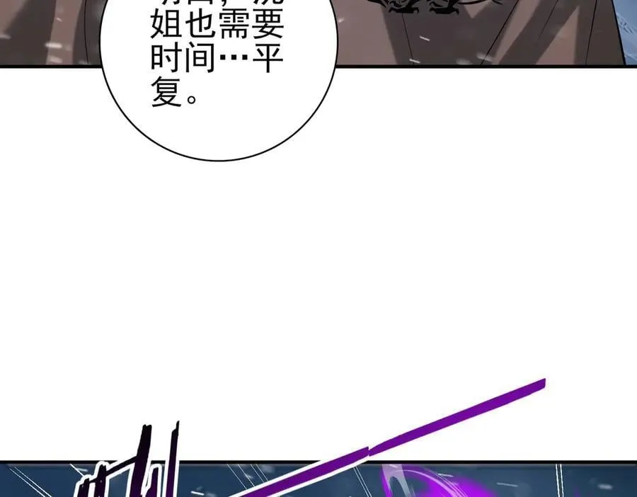 第61话 狮鹫团的通缉令6