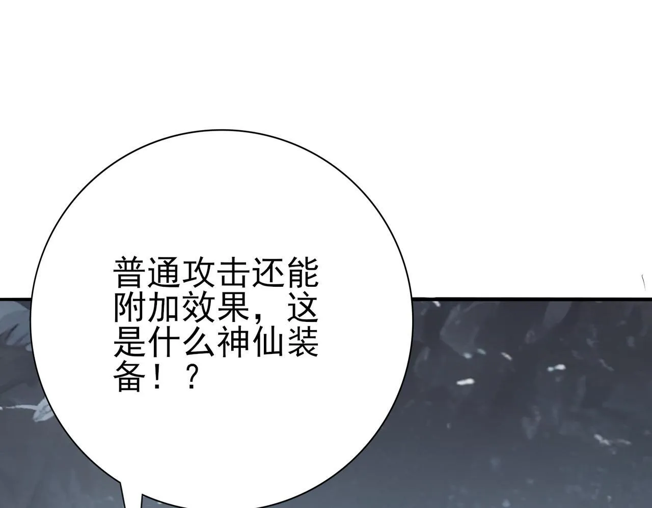 第57话 协同技30