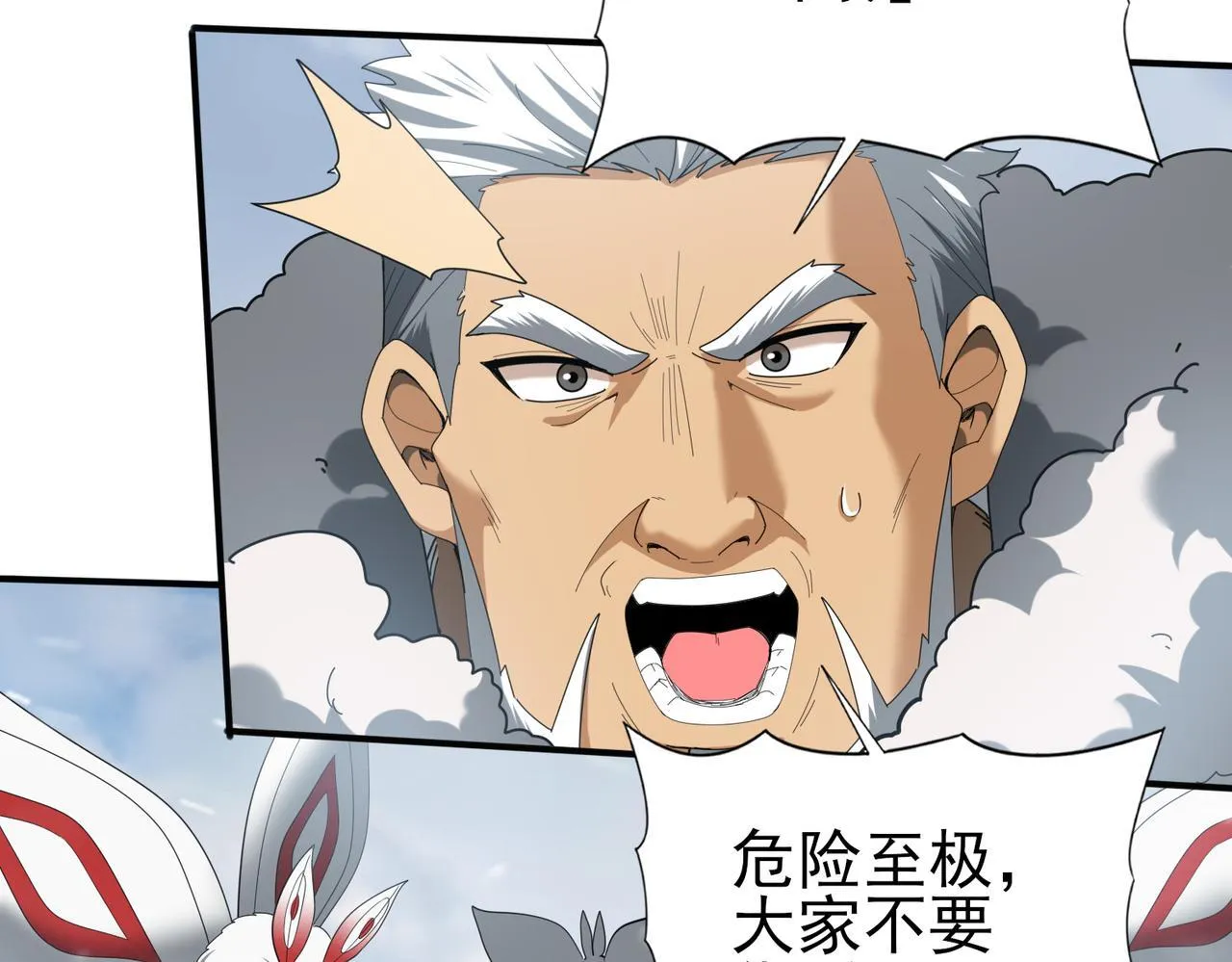 第57话 协同技85