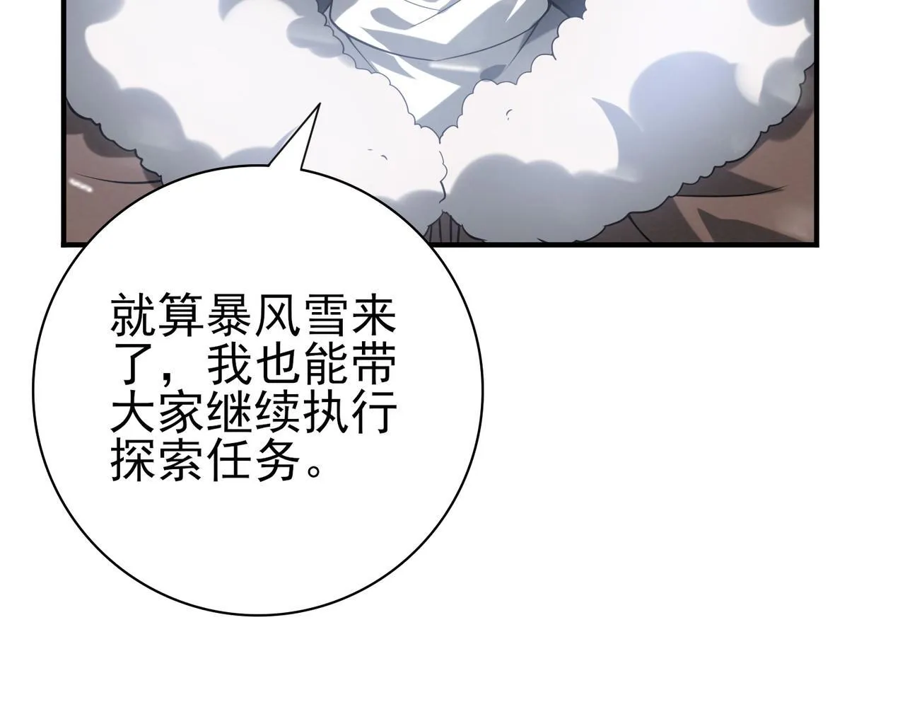 第57话 协同技134