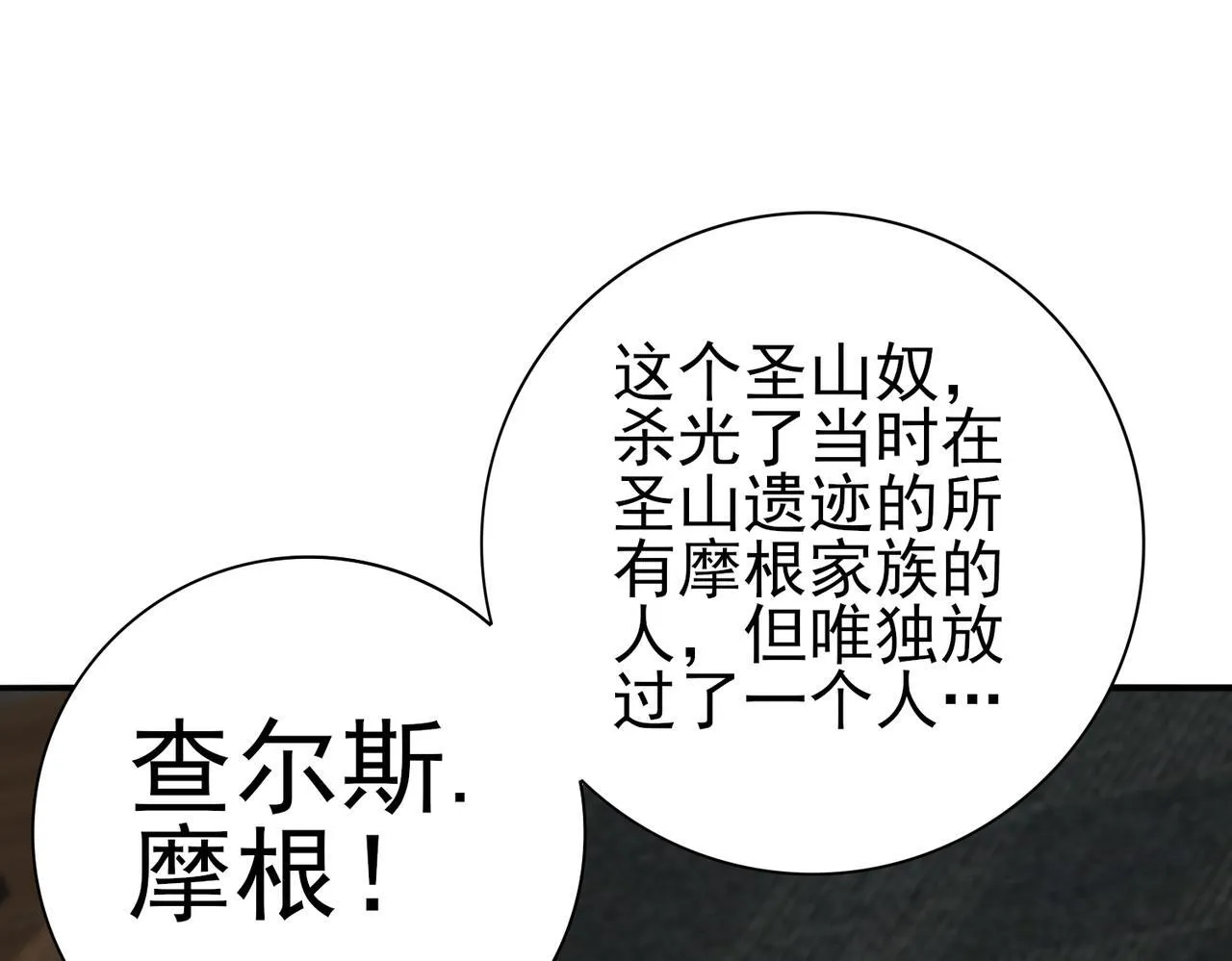 第59话 好久不见53