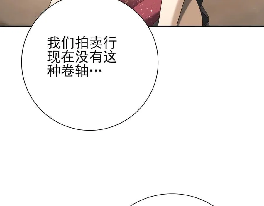 第66话 泰齐国金玉市6