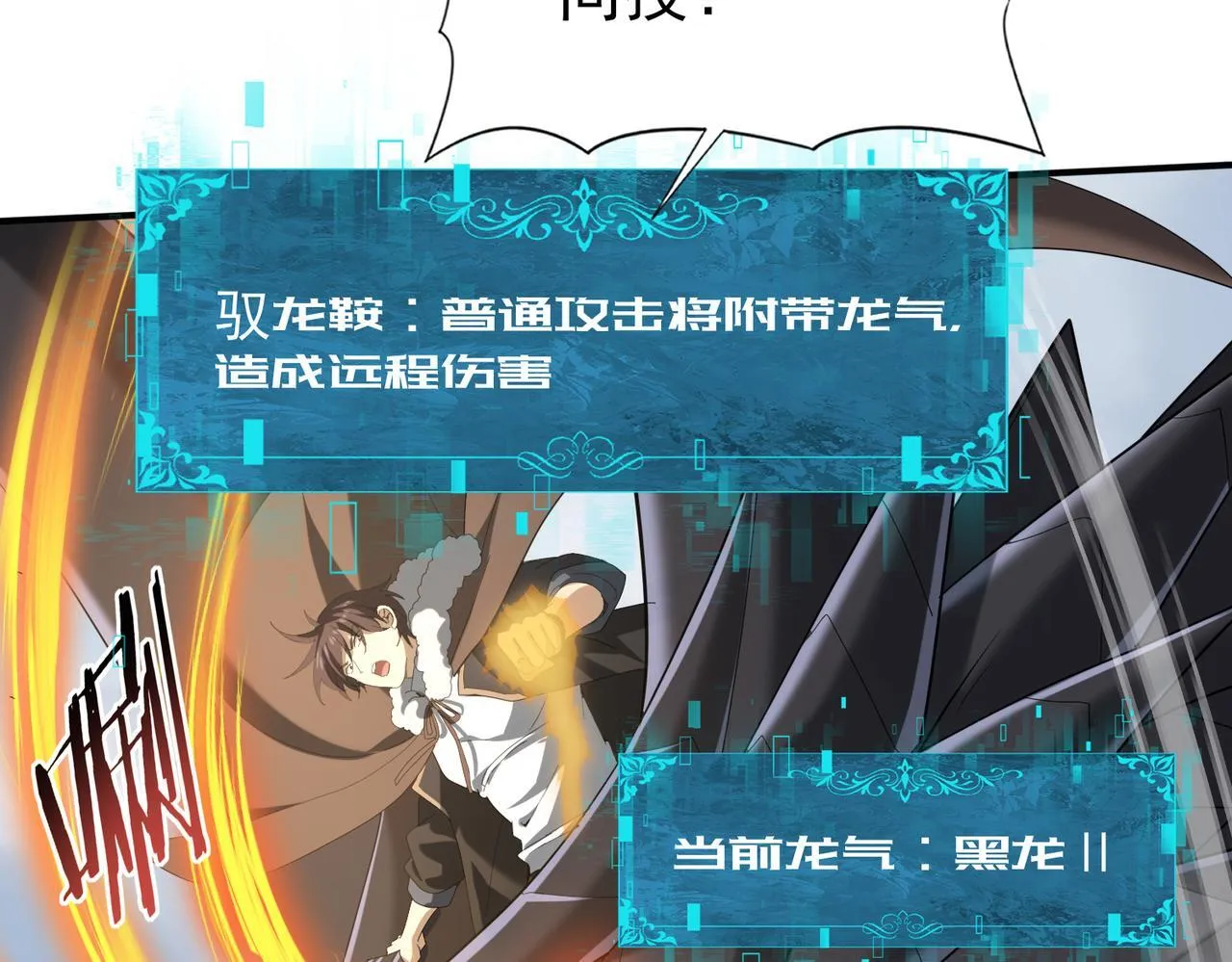 第57话 协同技97