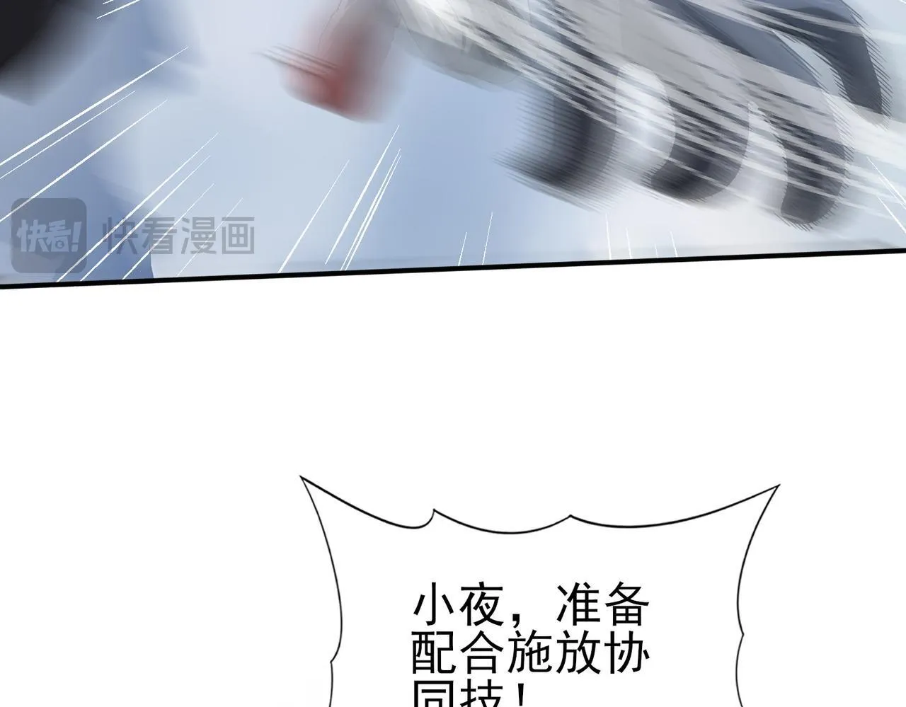 第57话 协同技96