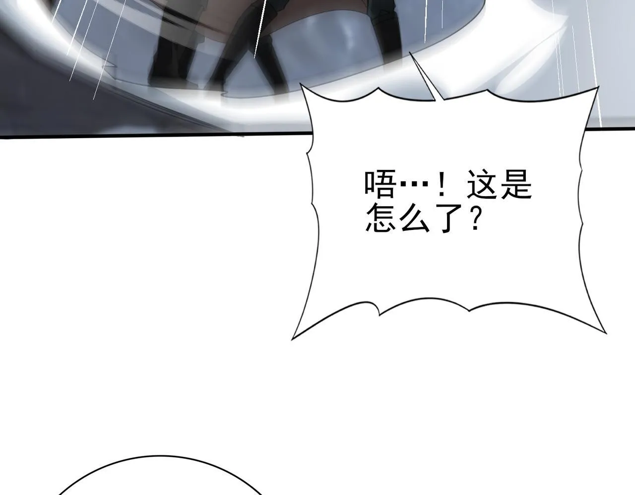 第57话 协同技71