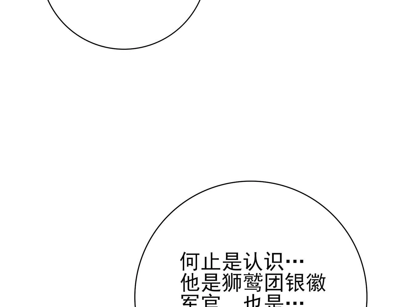 第60话 第二次永别6