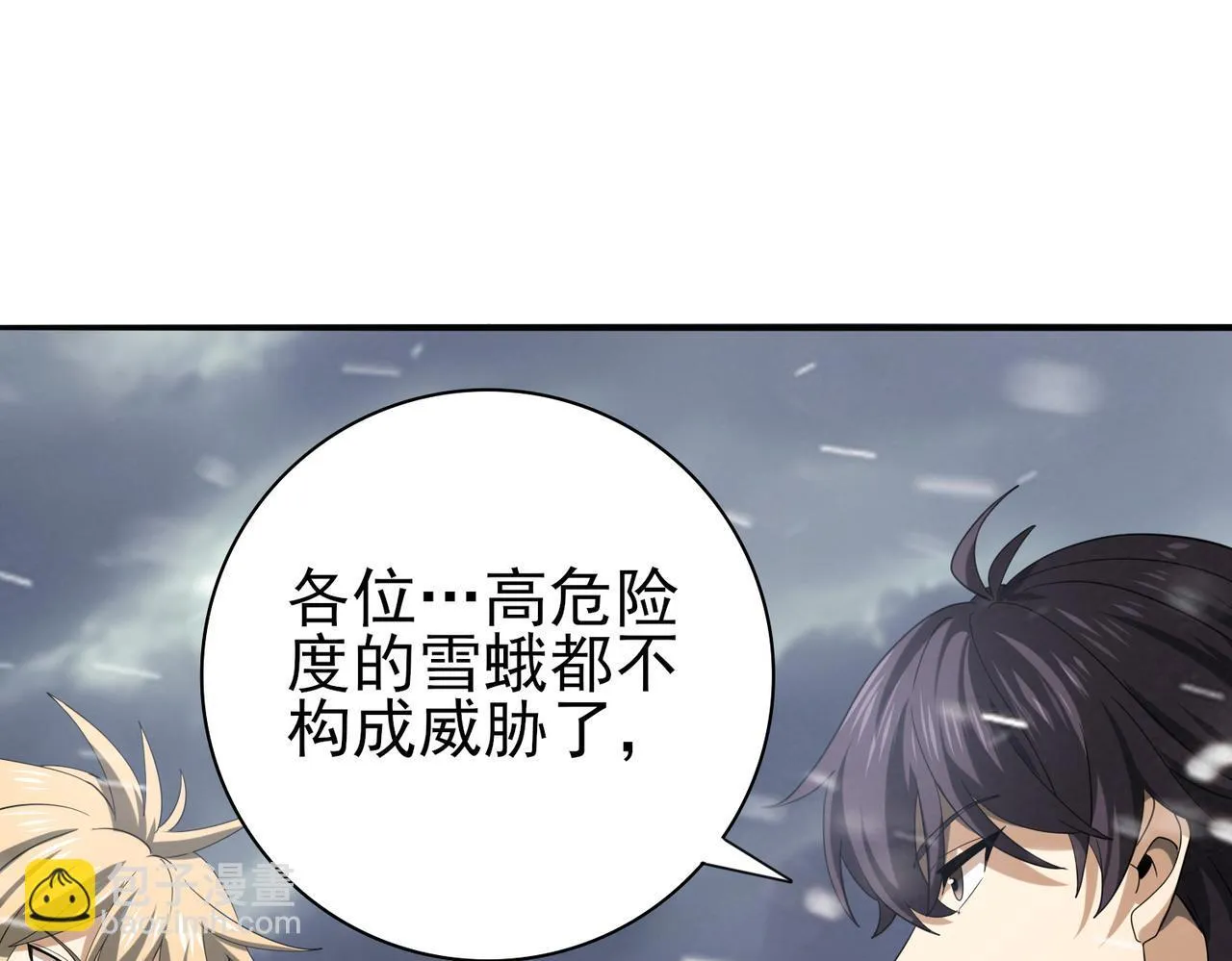 第57话 协同技142