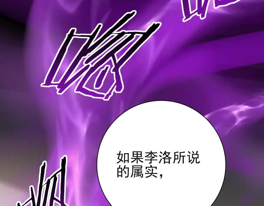 第61话 狮鹫团的通缉令87