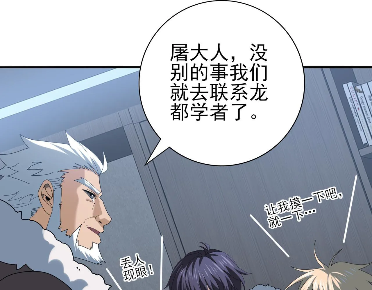 第64话 知己知彼35