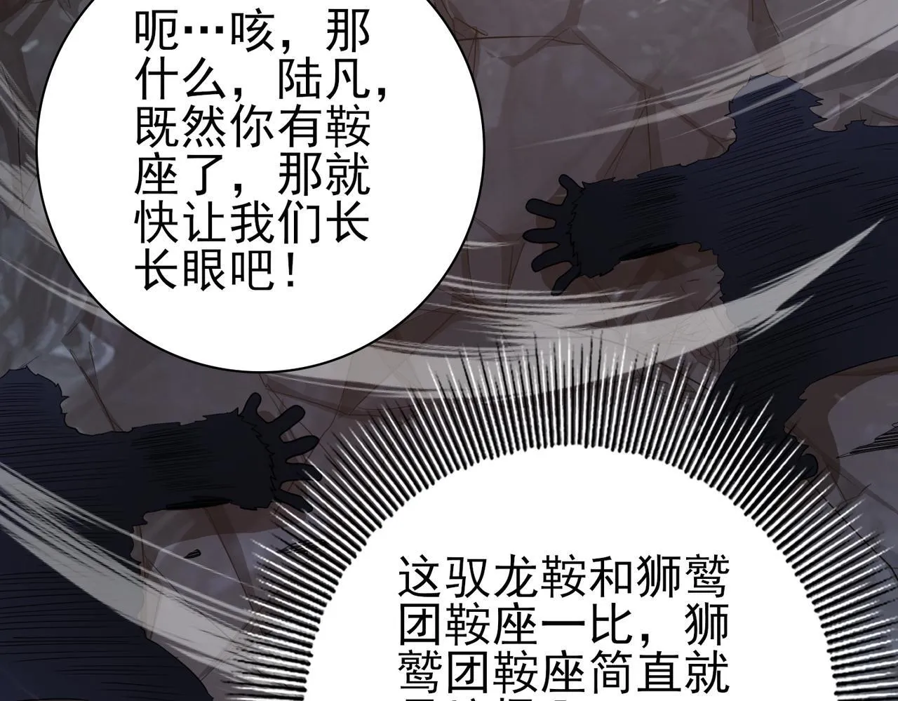 第57话 协同技36