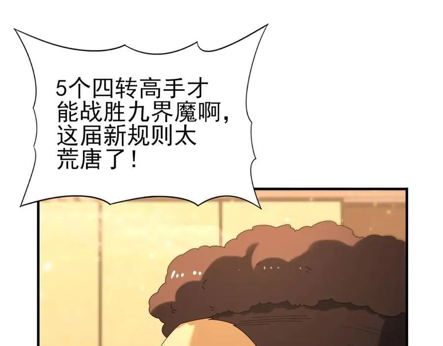 第68话 T197