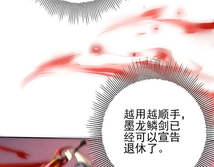 第66话 泰齐国金玉市66
