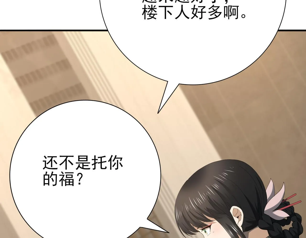 第65话学姐的信87