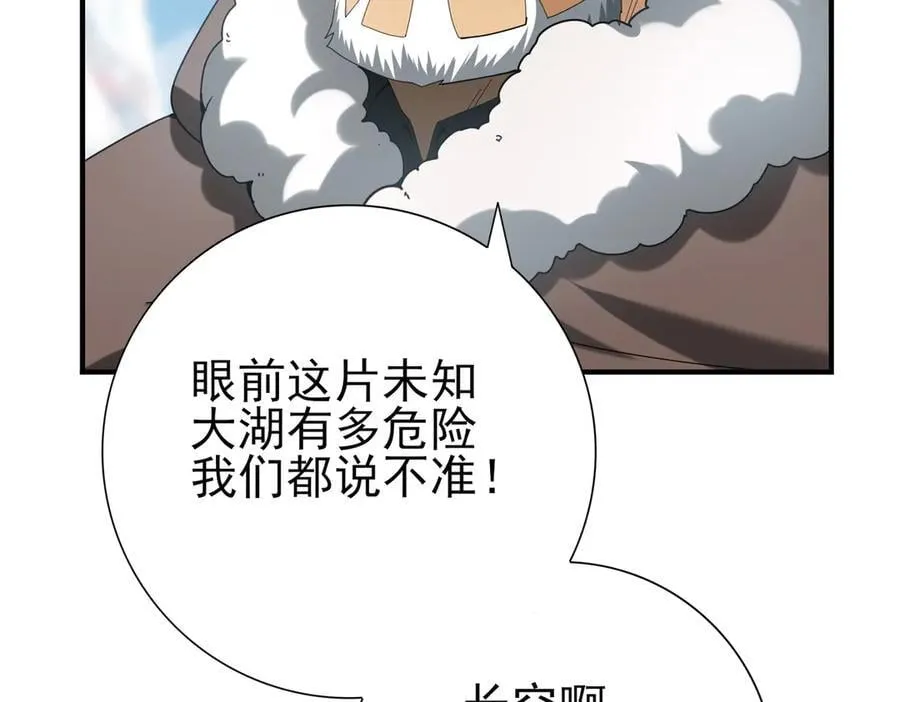 第63话 黑棺38