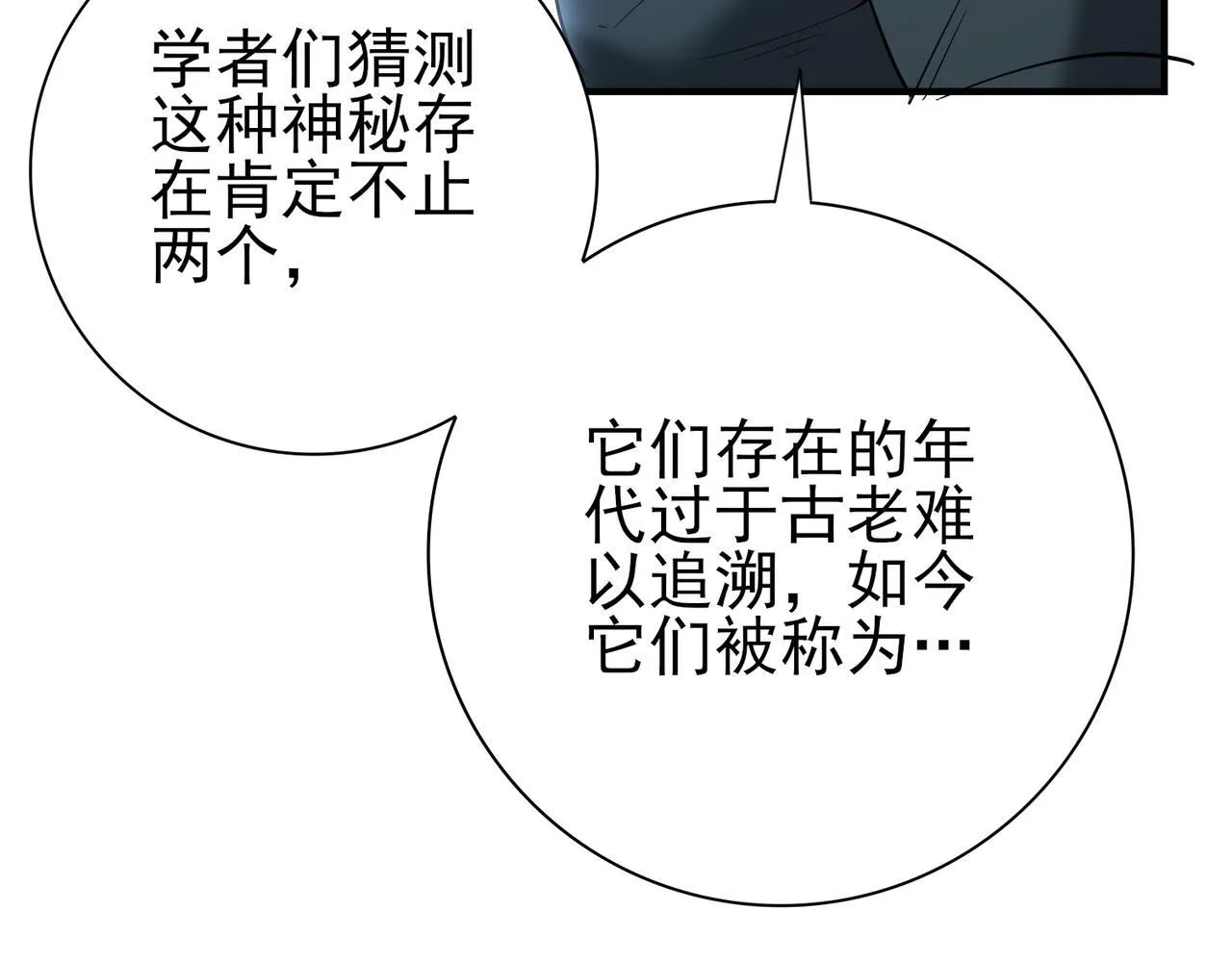 第59话 好久不见36