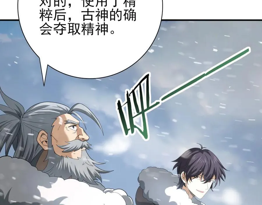第62话 堕尸魔龙87