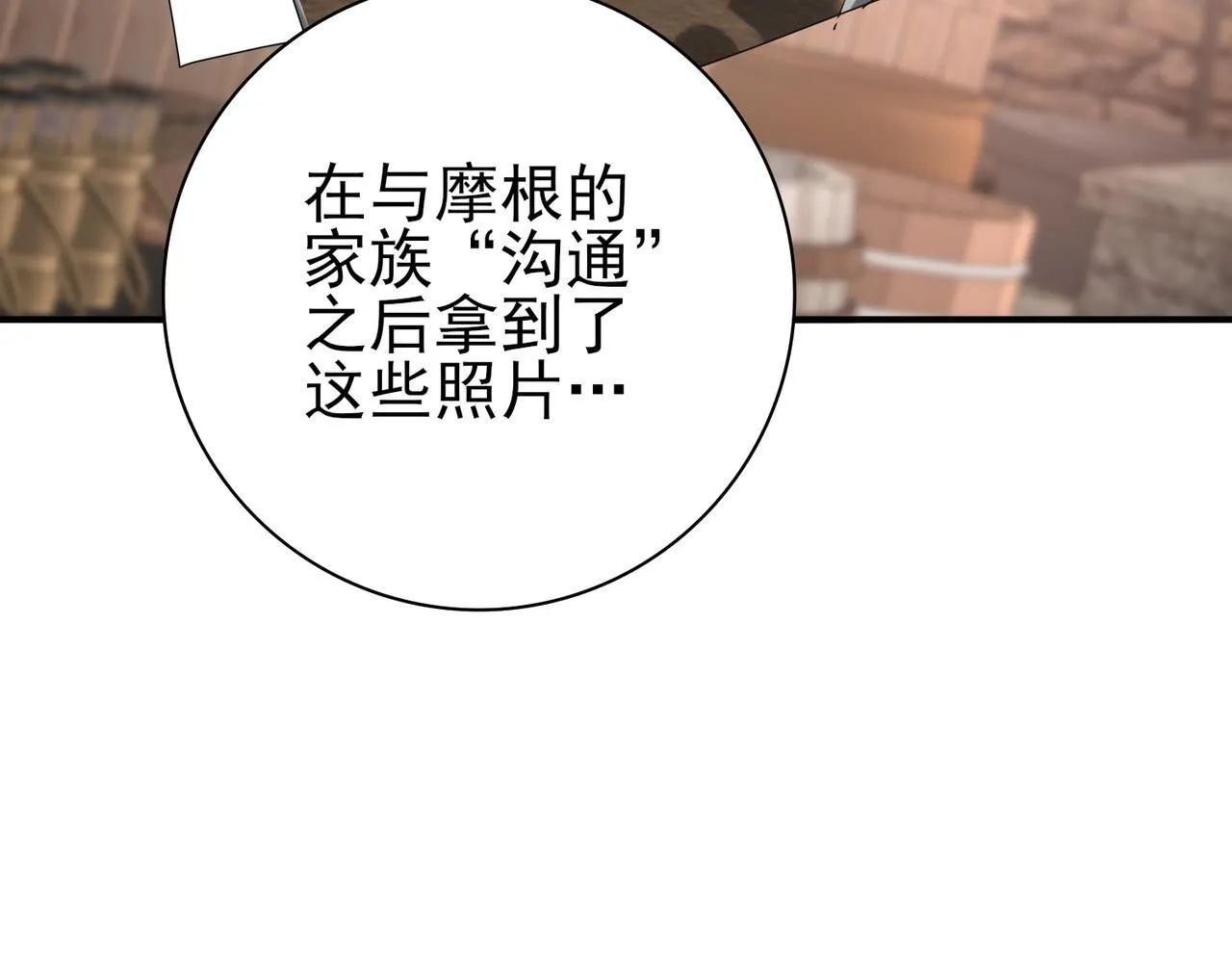 第58话 摩根家族的照片115