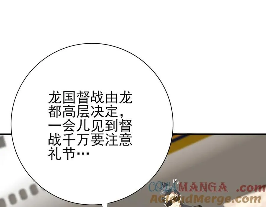 第66话 泰齐国金玉市120
