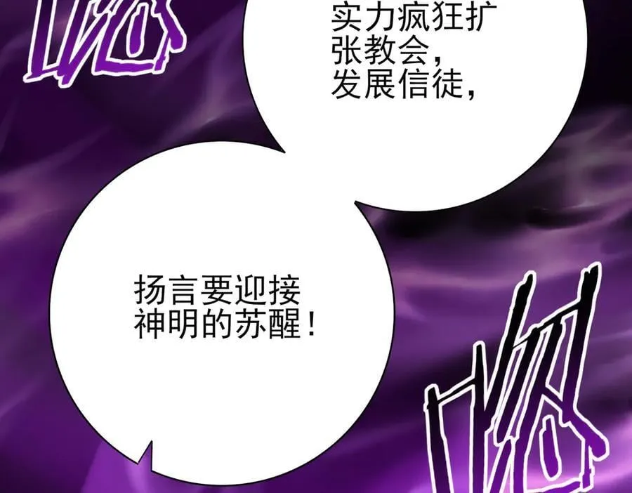 第61话 狮鹫团的通缉令86