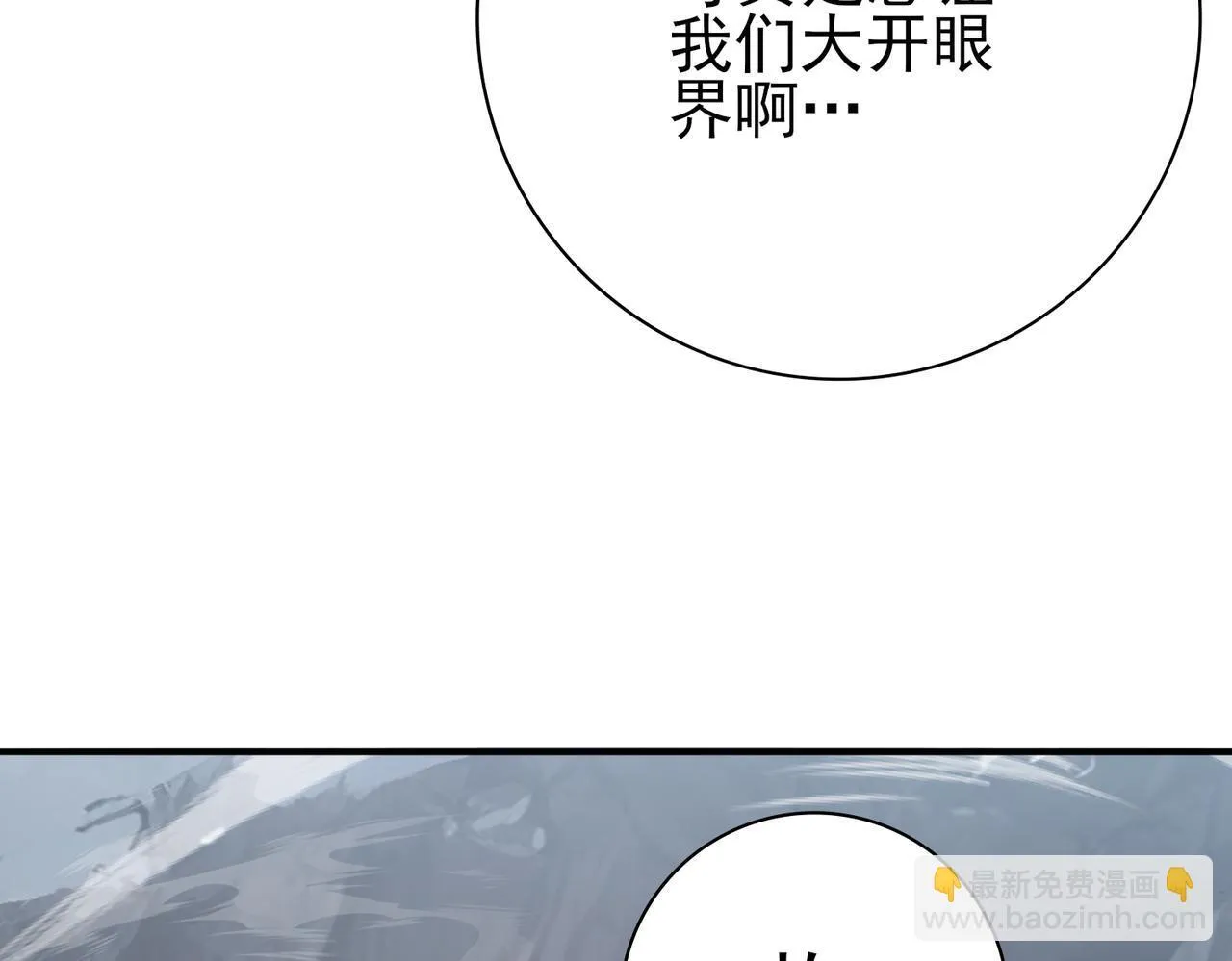 第57话 协同技33