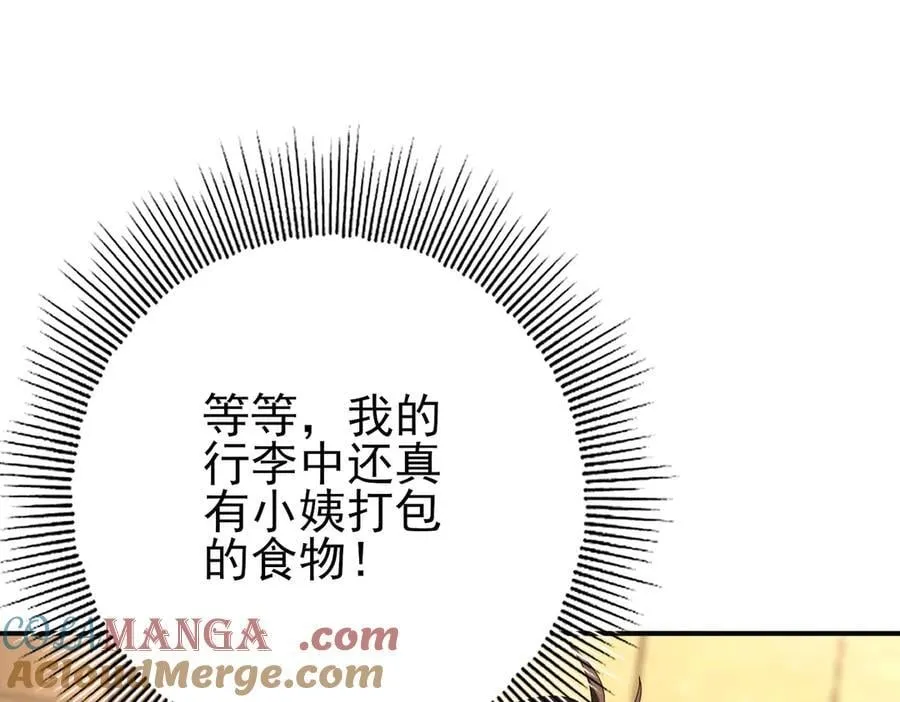 第67话 礼宾国宴108