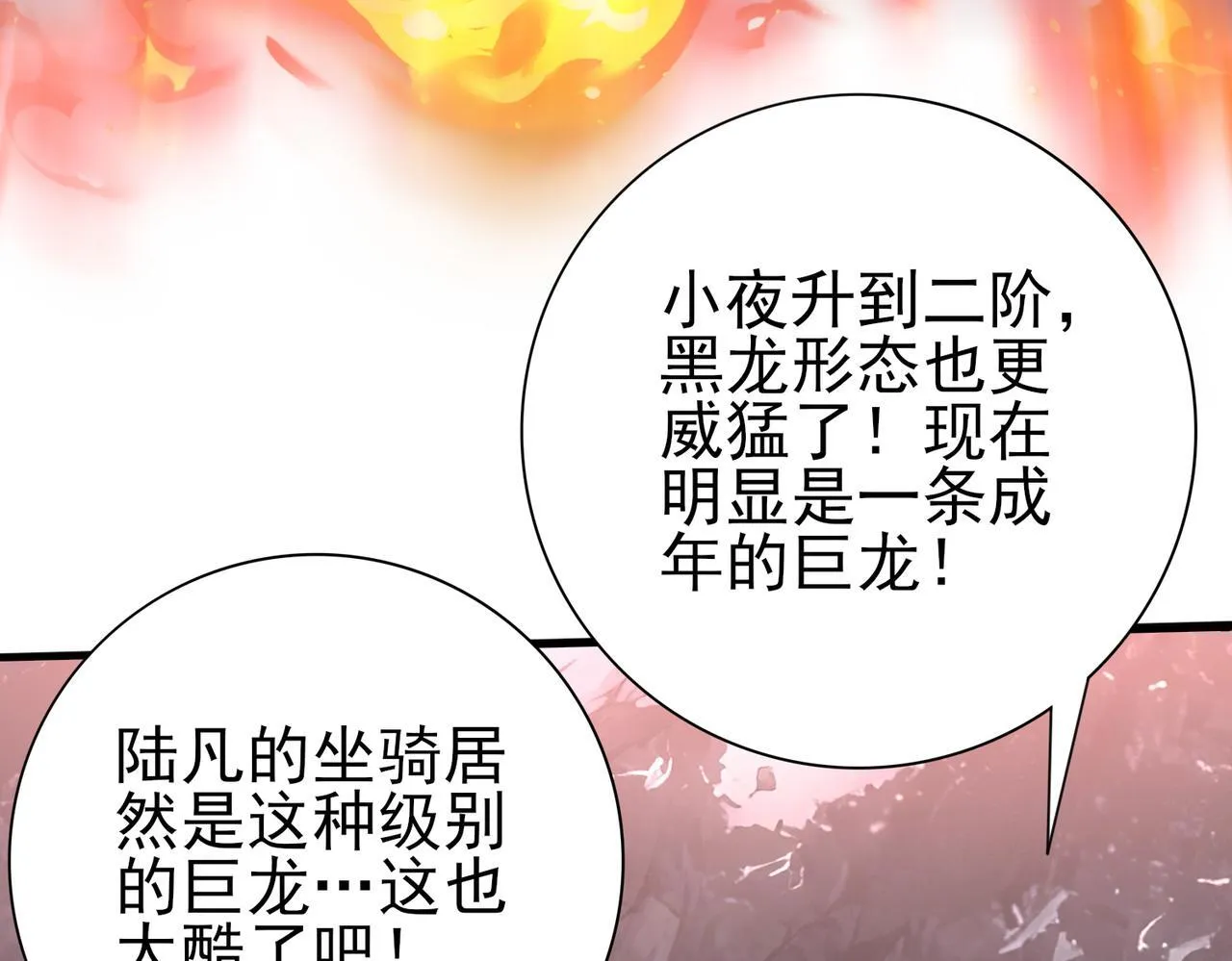 第57话 协同技17