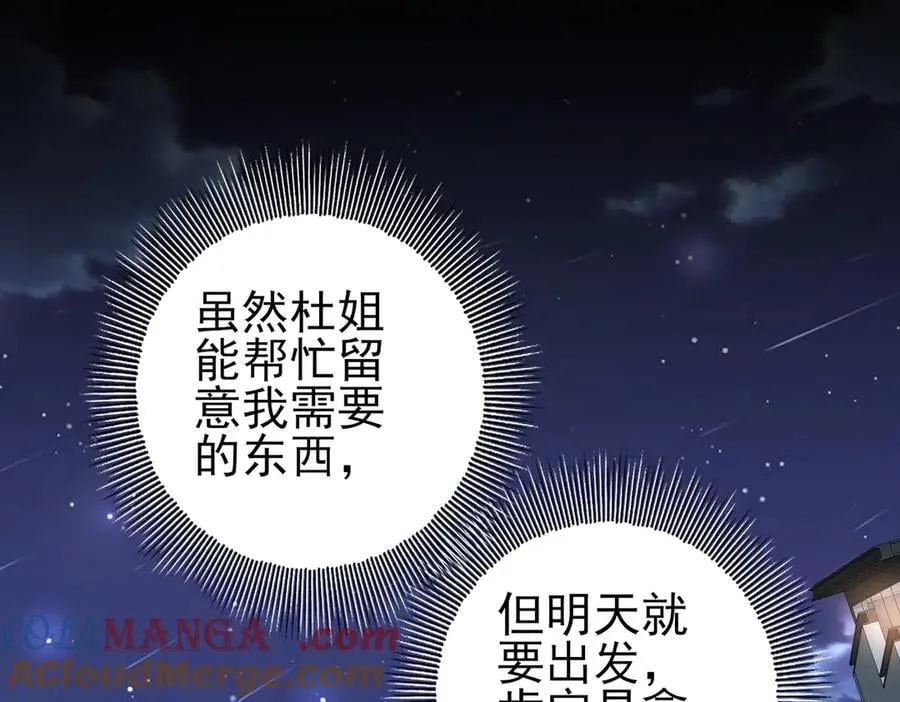 第66话 泰齐国金玉市20