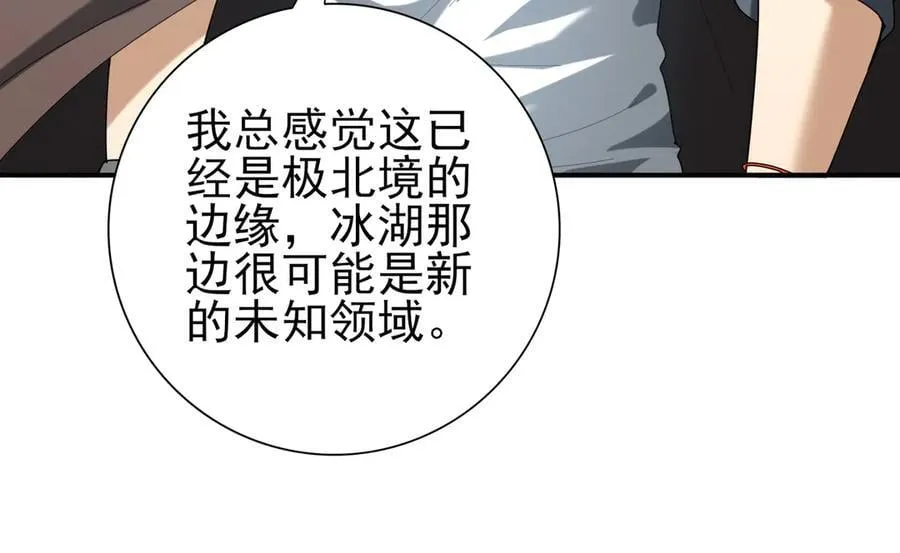 第63话 黑棺22