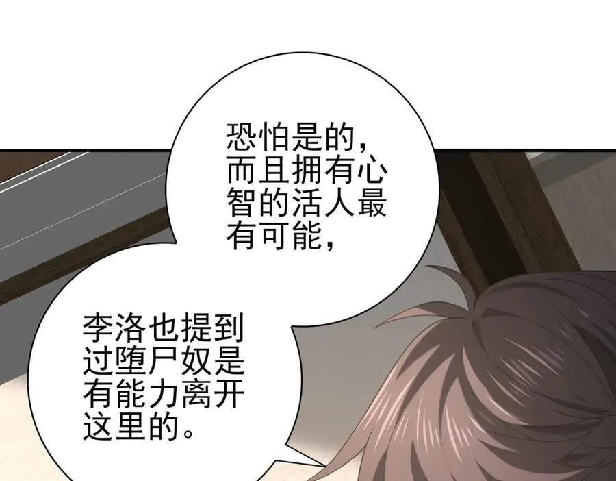 第61话 狮鹫团的通缉令77