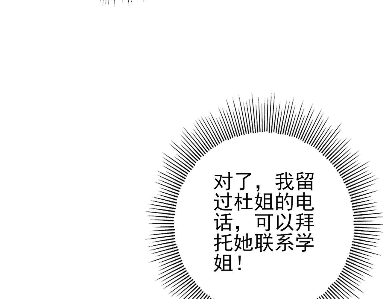 第65话学姐的信68