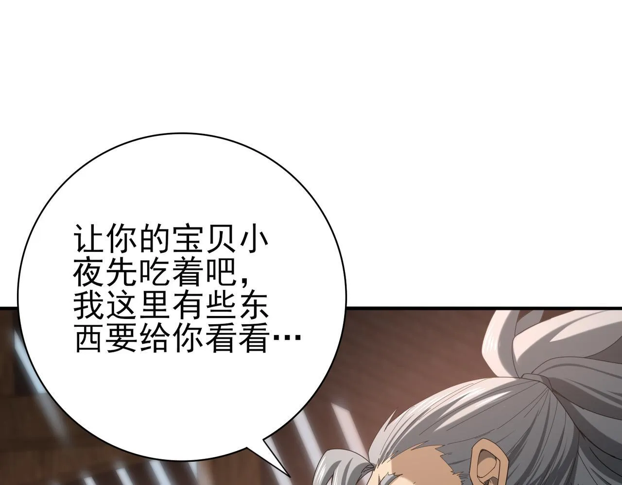 第58话 摩根家族的照片104