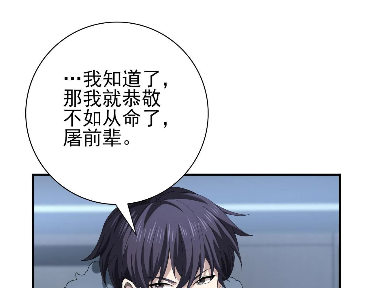 第64话 知己知彼33